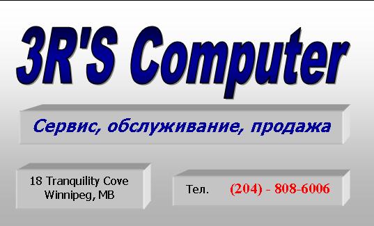 sponso1 3rs computer