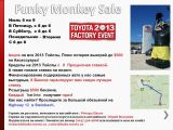 Funky Monkey Sale1