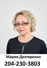 Мария Дехтяренко